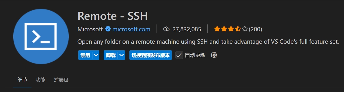Remote - SSH 插件